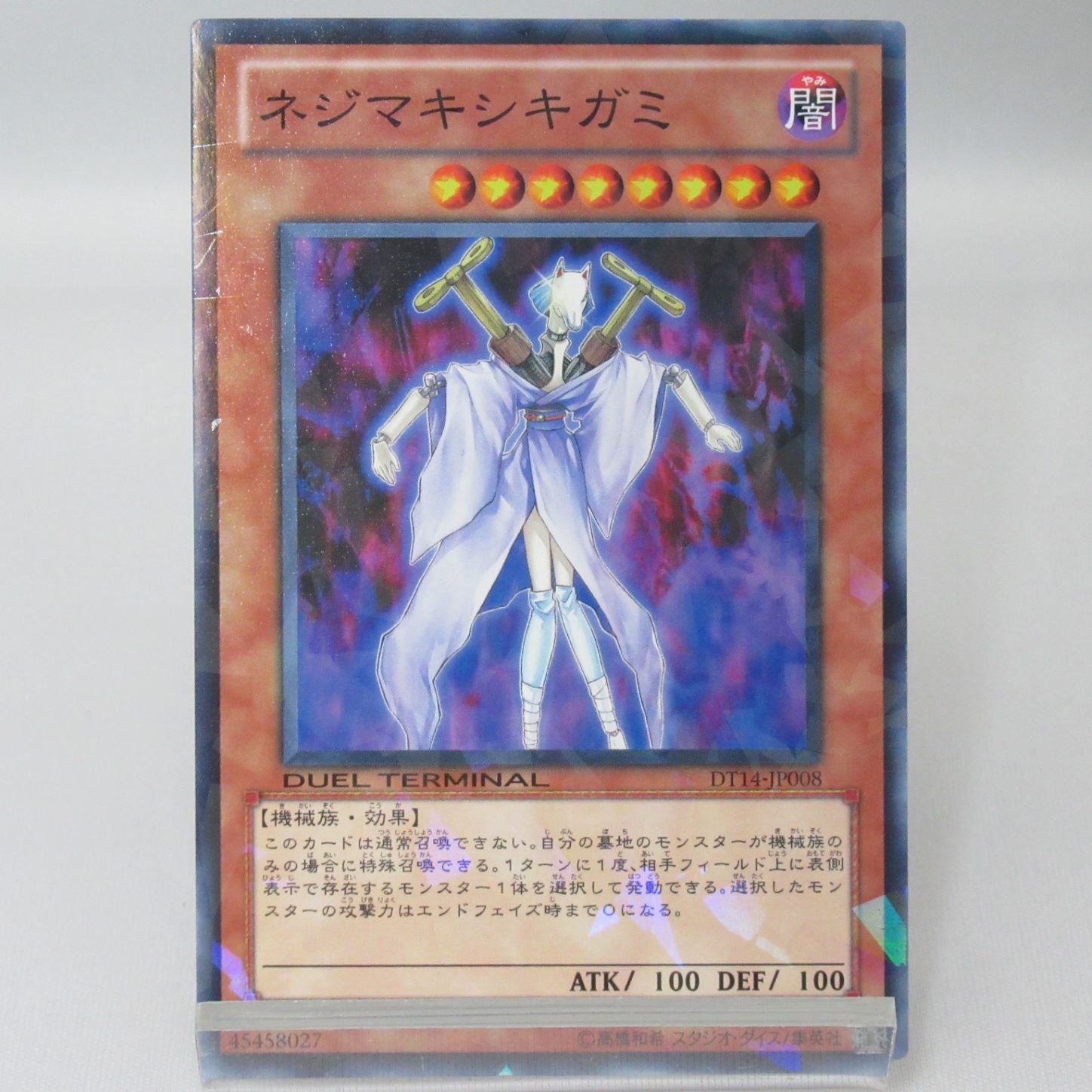 遊戯王 ネジマキシキガミ DT14-JP008 Yu7.jpg?v=1670768179