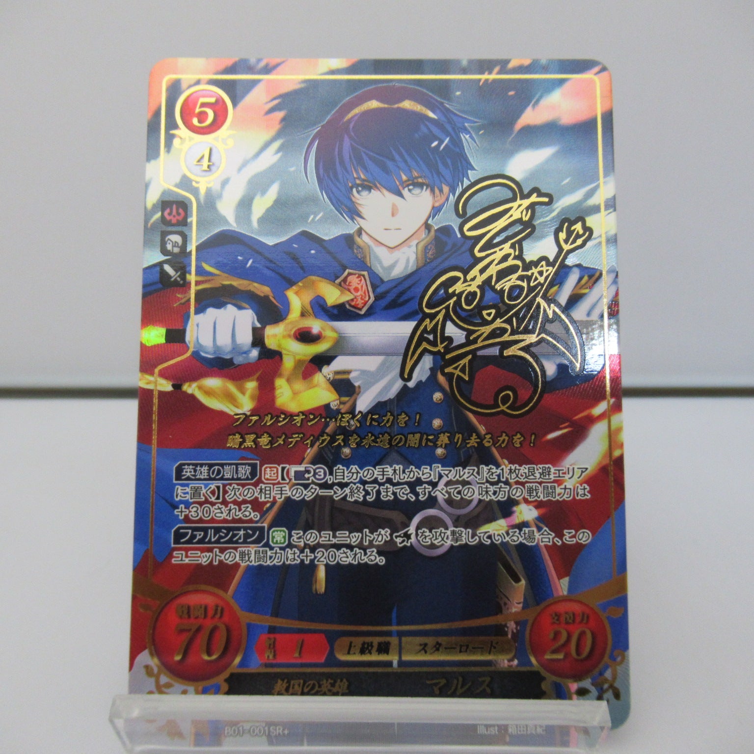 SR 救国の英雄 マルス 販売 | [B01] 英雄たちの戦刃