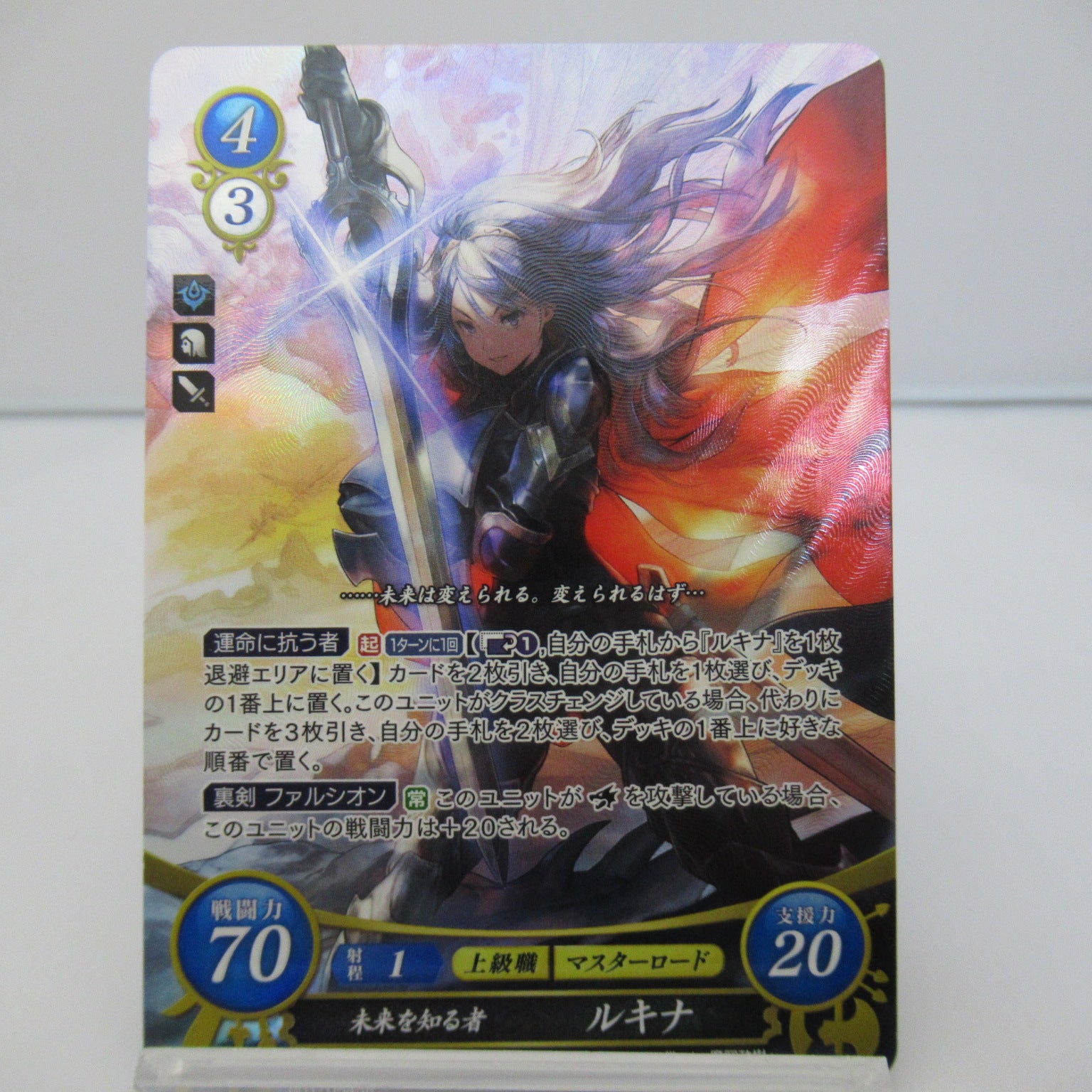 未来を知る者 ルキナ［B01-054SR］ – スーパーポテト トレカ