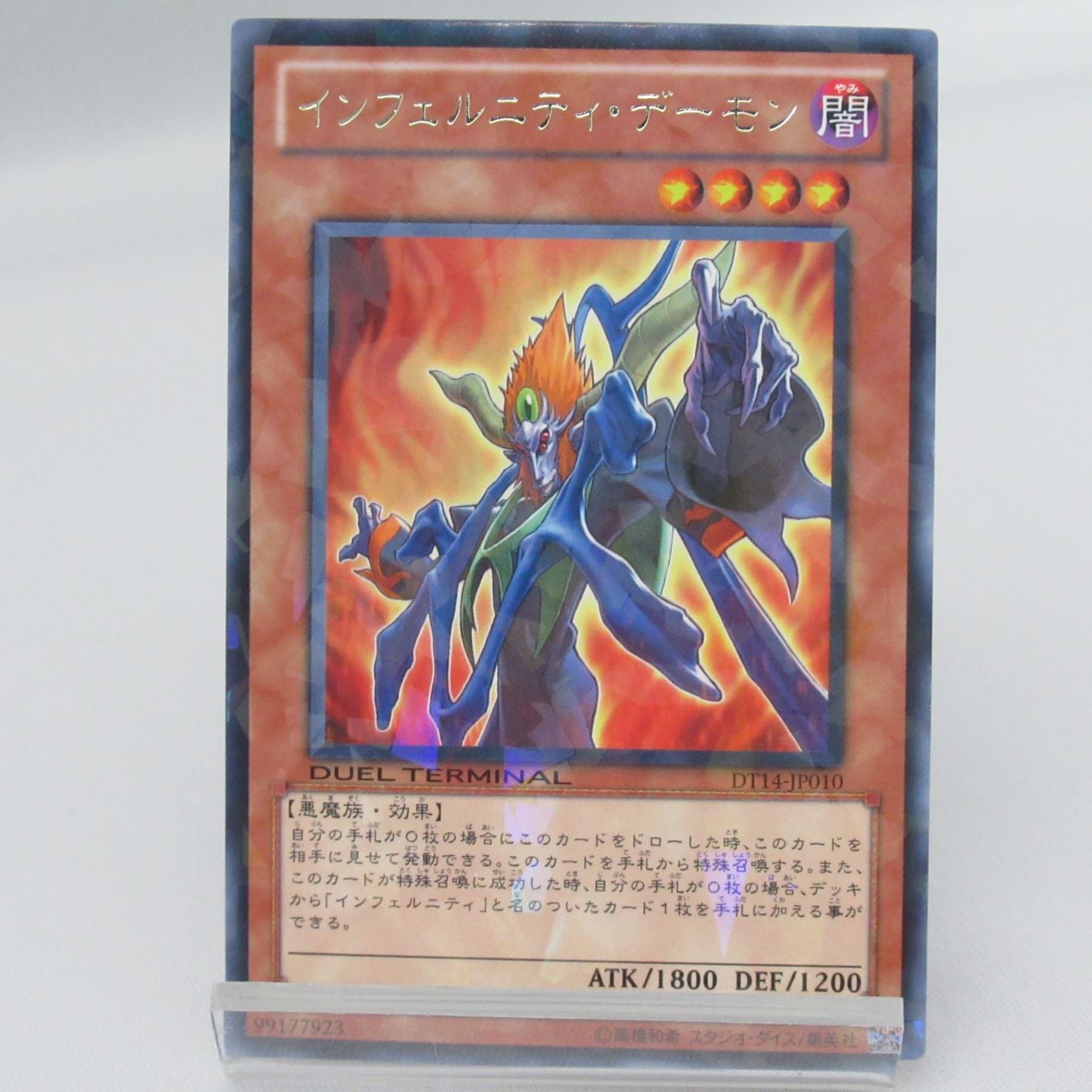 【PSA10】インフェルニティデーモン Amazon.co.jp: 【遊戯王シングルカード】 《デュエルターミナル 破滅の